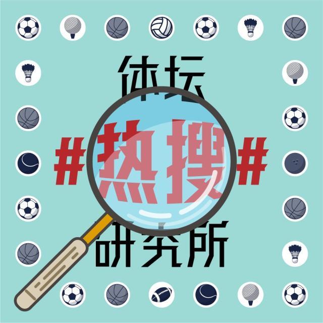 leyu.com-【体坛热搜】足协承担比赛地食宿交通是“冤大头”吗？